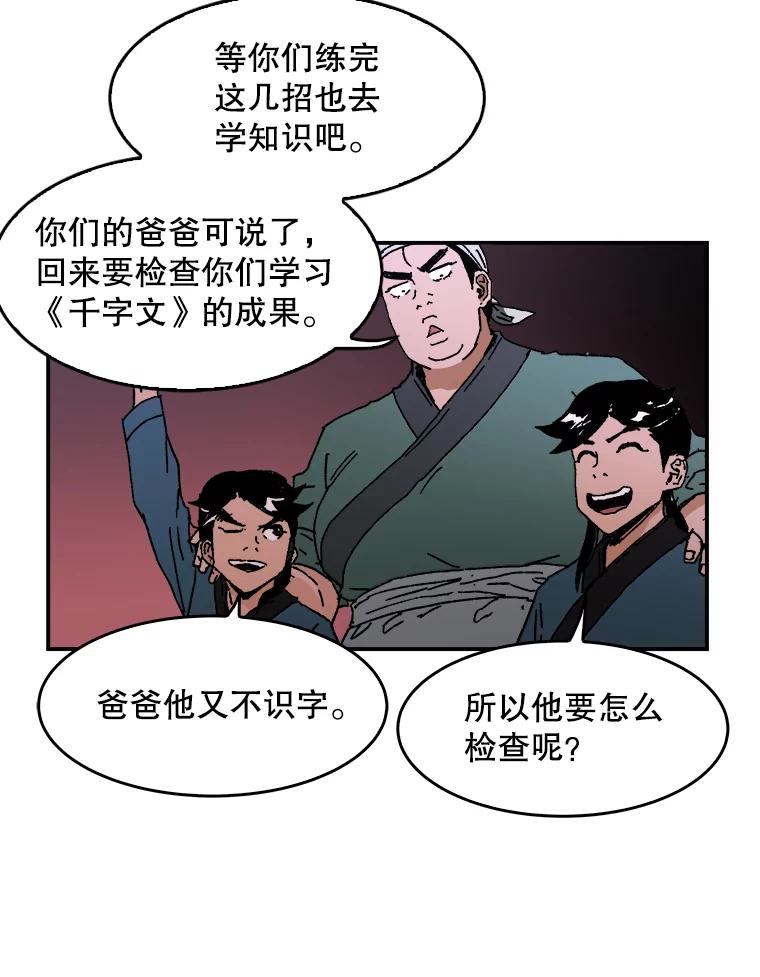 50.讲故事-父无双-No kyoungchan,Lee Hyunseok（第27张）
