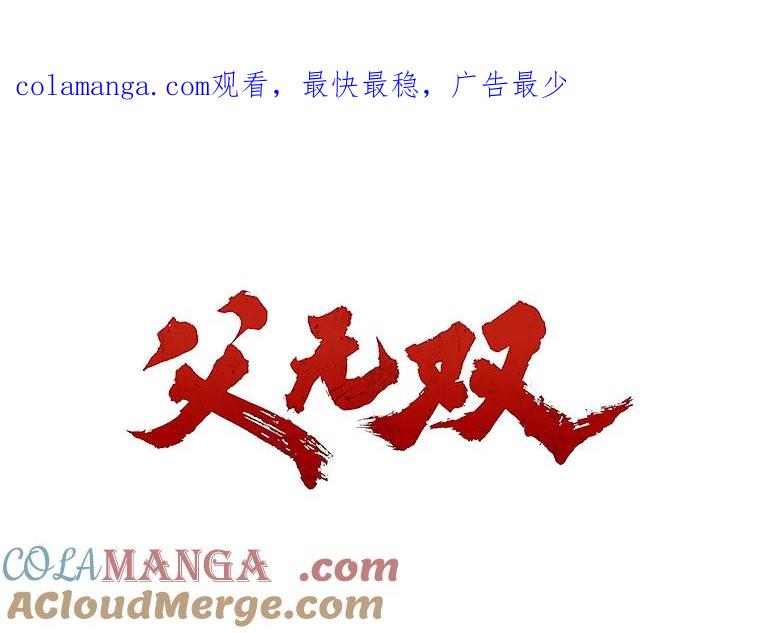 50.讲故事-父无双-No kyoungchan,Lee Hyunseok（第1张）