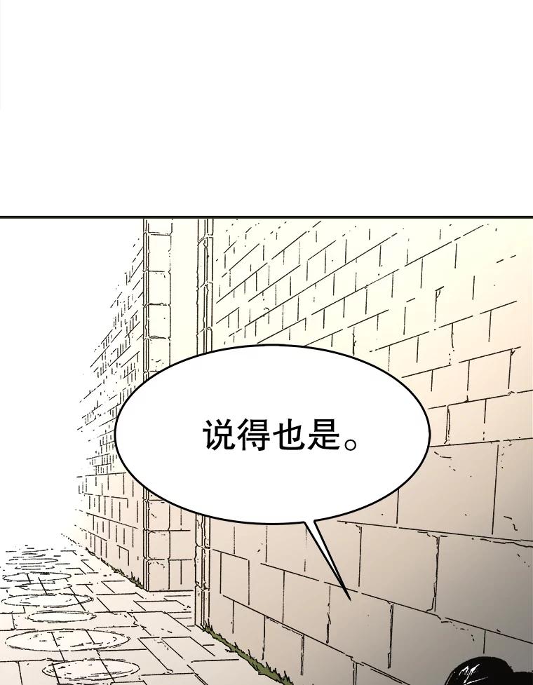 50.讲故事-父无双-No kyoungchan,Lee Hyunseok（第57张）