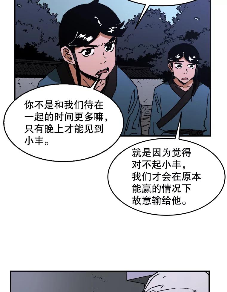 50.讲故事-父无双-No kyoungchan,Lee Hyunseok（第14张）