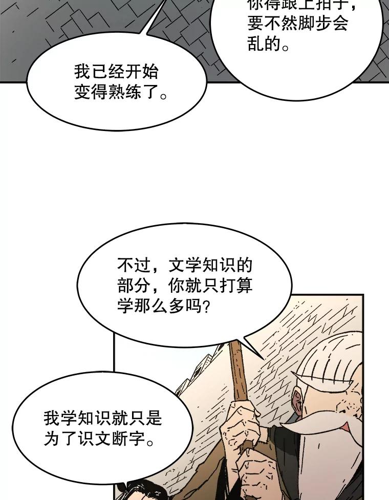 50.讲故事-父无双-No kyoungchan,Lee Hyunseok（第60张）