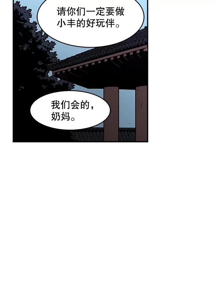 50.讲故事-父无双-No kyoungchan,Lee Hyunseok（第23张）