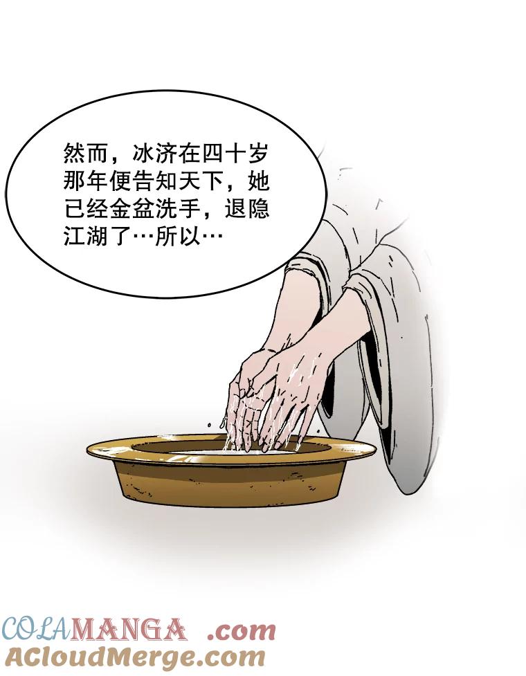 50.讲故事-父无双-No kyoungchan,Lee Hyunseok（第34张）