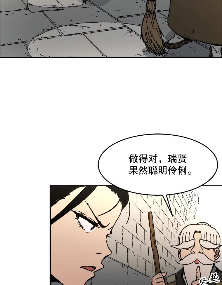 50.讲故事-父无双-No kyoungchan,Lee Hyunseok（第54张）