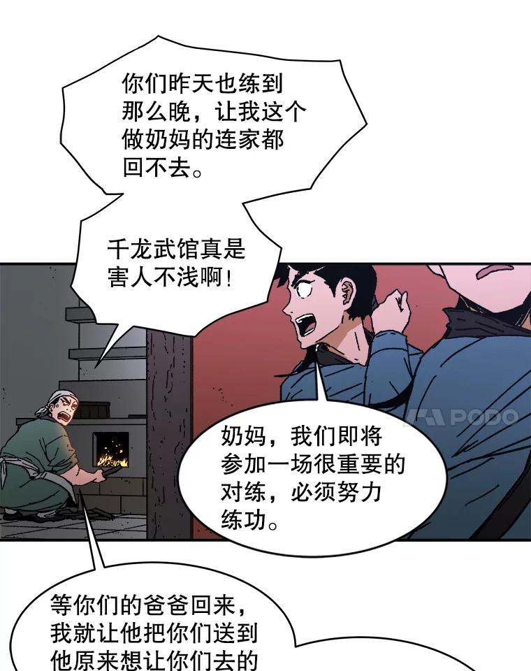 50.讲故事-父无双-No kyoungchan,Lee Hyunseok（第8张）