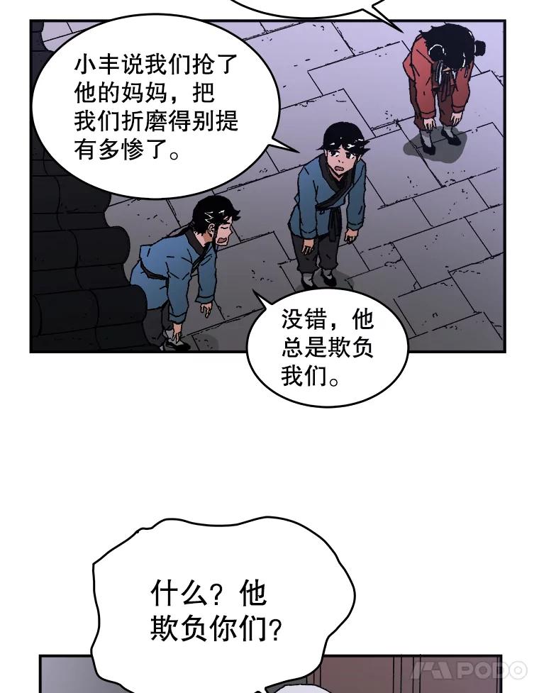 50.讲故事-父无双-No kyoungchan,Lee Hyunseok（第11张）