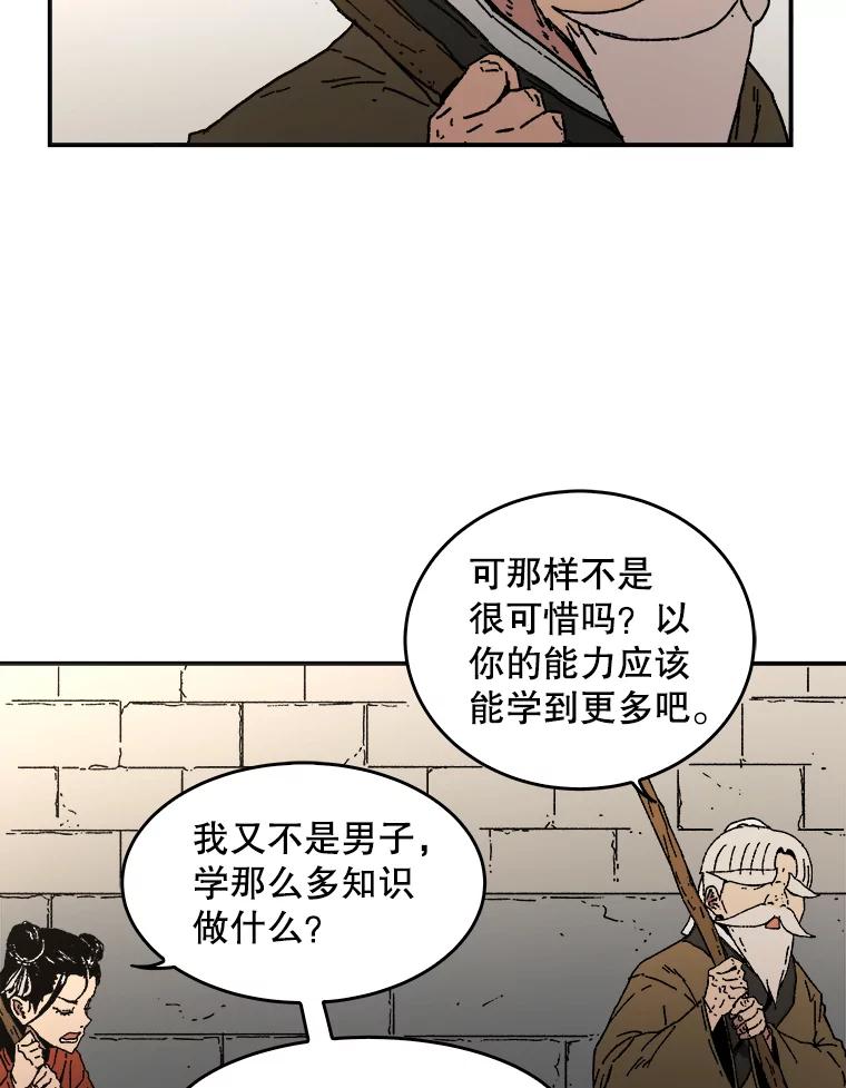 50.讲故事-父无双-No kyoungchan,Lee Hyunseok（第62张）