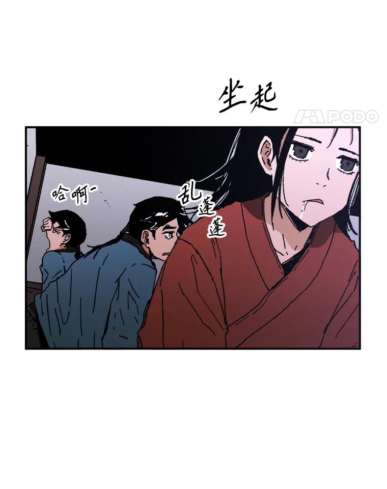 50.讲故事-父无双-No kyoungchan,Lee Hyunseok（第5张）