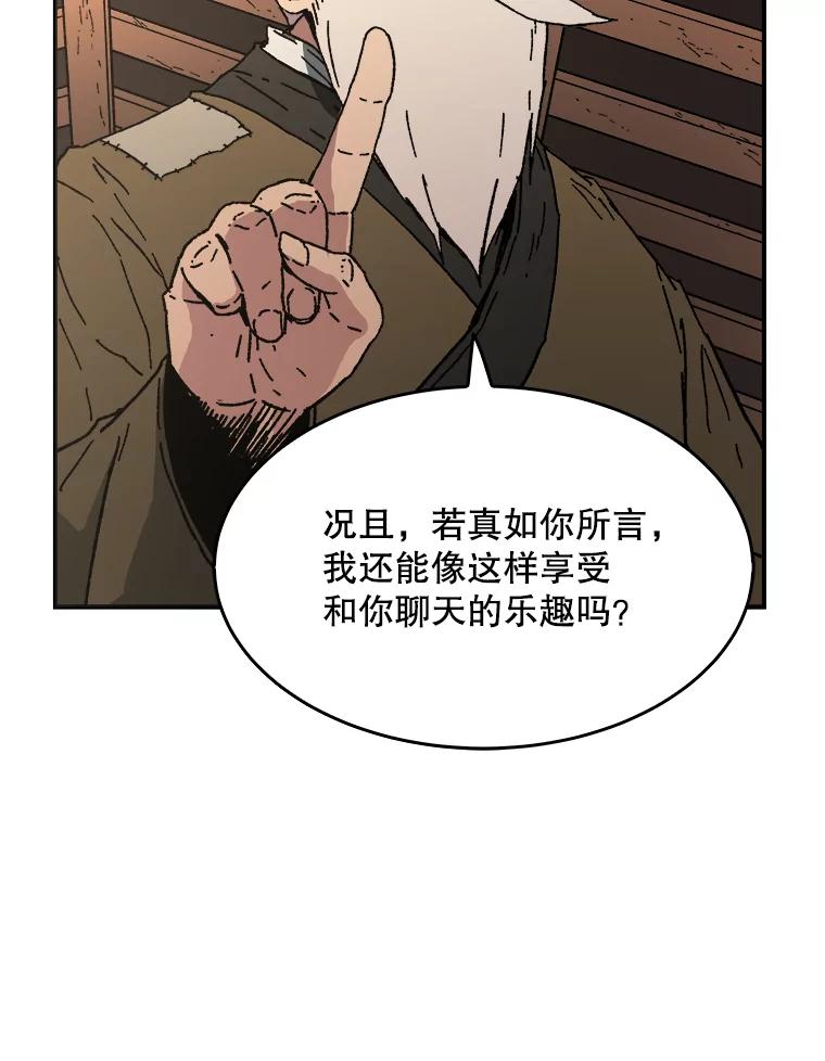 50.讲故事-父无双-No kyoungchan,Lee Hyunseok（第44张）