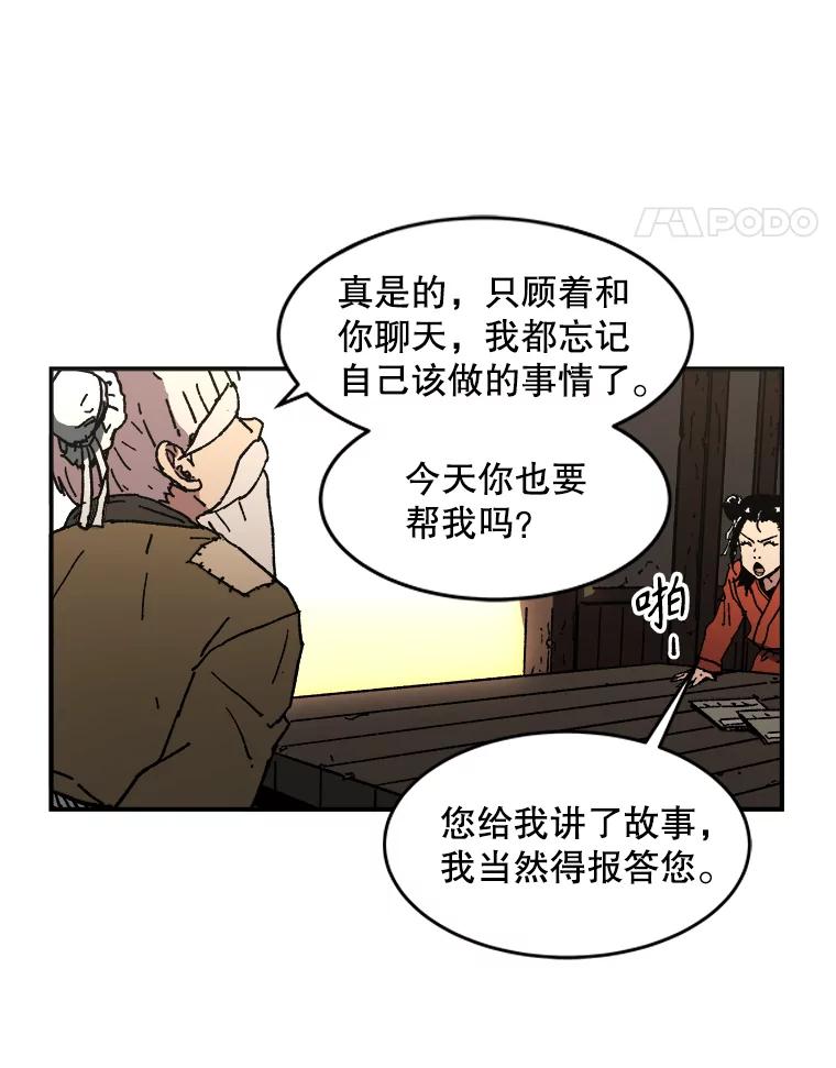 50.讲故事-父无双-No kyoungchan,Lee Hyunseok（第45张）