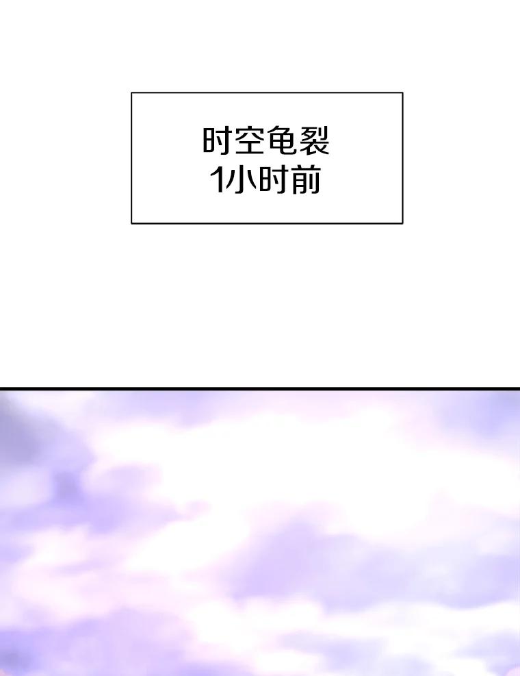 50.魔兽入侵-霸主屹立于地狱之上-Emet,Gaduri,brown panda（第2张）