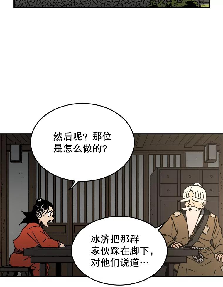 50.讲故事-父无双-No kyoungchan,Lee Hyunseok（第30张）