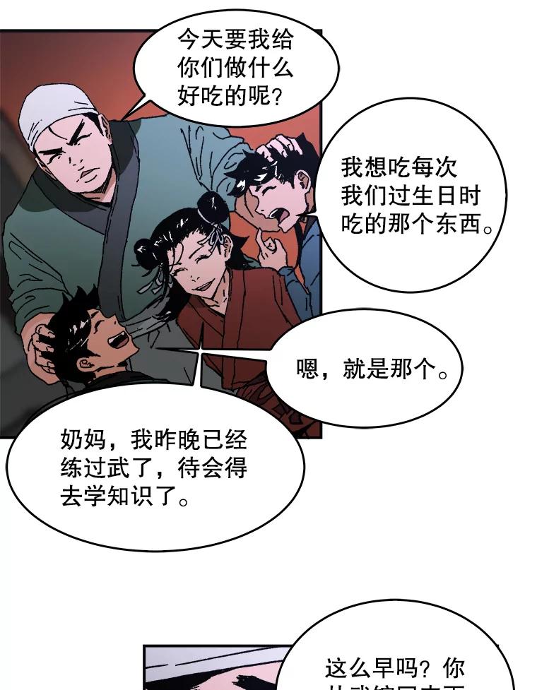 50.讲故事-父无双-No kyoungchan,Lee Hyunseok（第24张）
