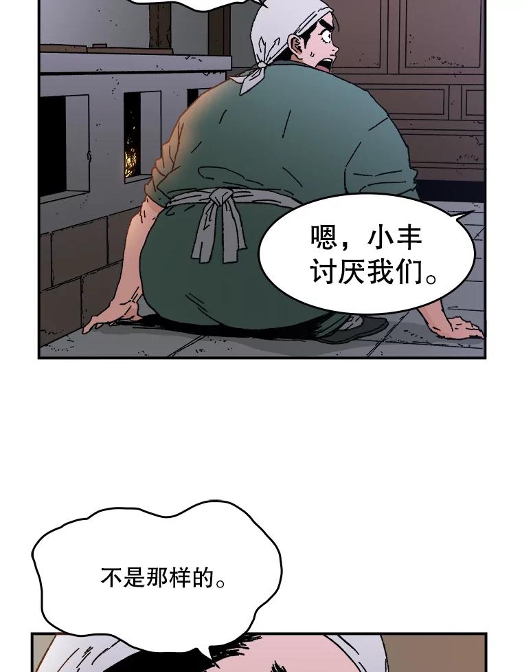 50.讲故事-父无双-No kyoungchan,Lee Hyunseok（第12张）