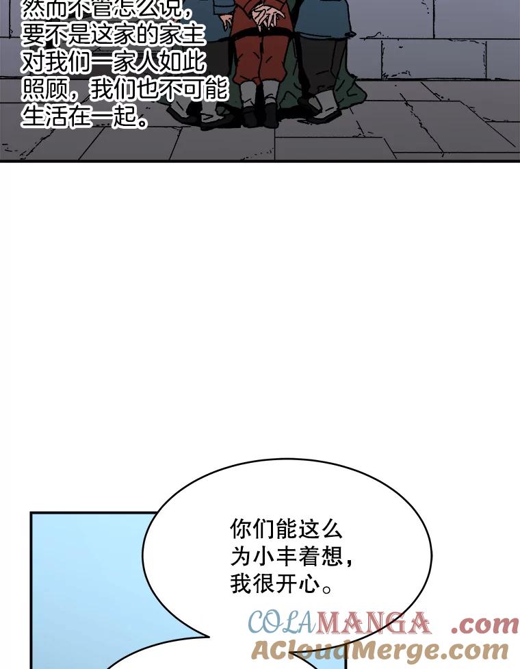 50.讲故事-父无双-No kyoungchan,Lee Hyunseok（第22张）