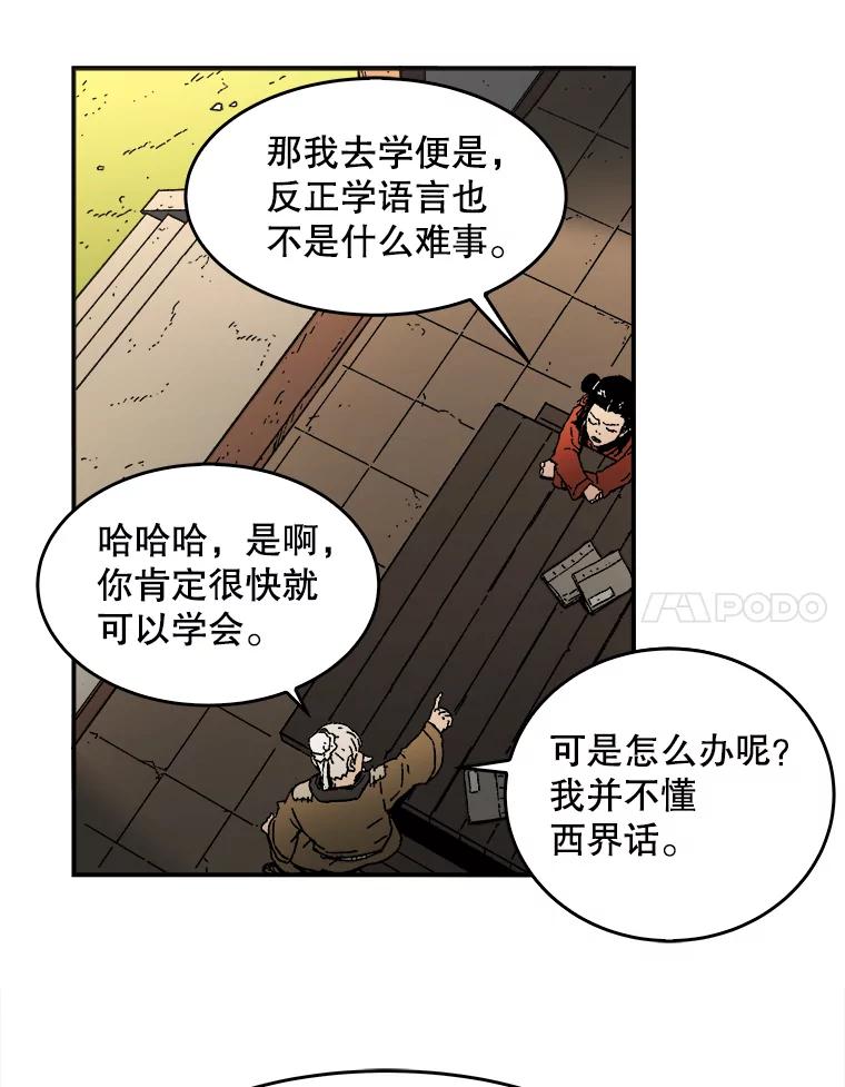 50.讲故事-父无双-No kyoungchan,Lee Hyunseok（第38张）