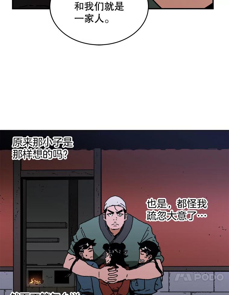 50.讲故事-父无双-No kyoungchan,Lee Hyunseok（第21张）