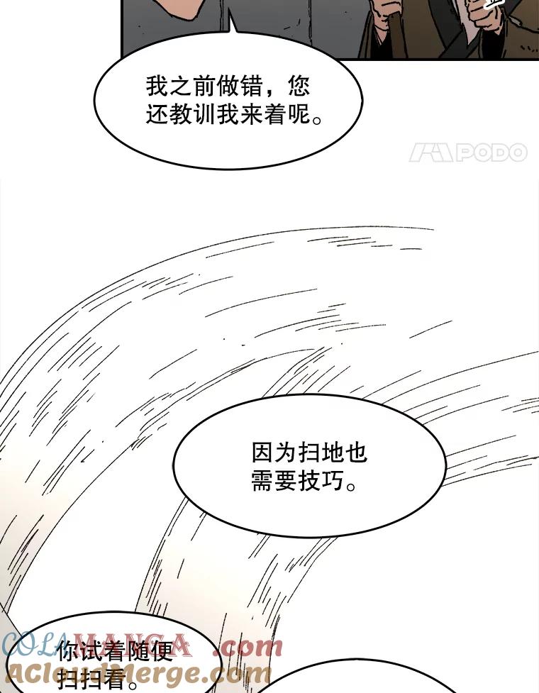50.讲故事-父无双-No kyoungchan,Lee Hyunseok（第55张）