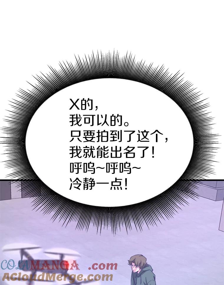 51.英雄登场-霸主屹立于地狱之上-Emet,Gaduri,brown panda（第8张）