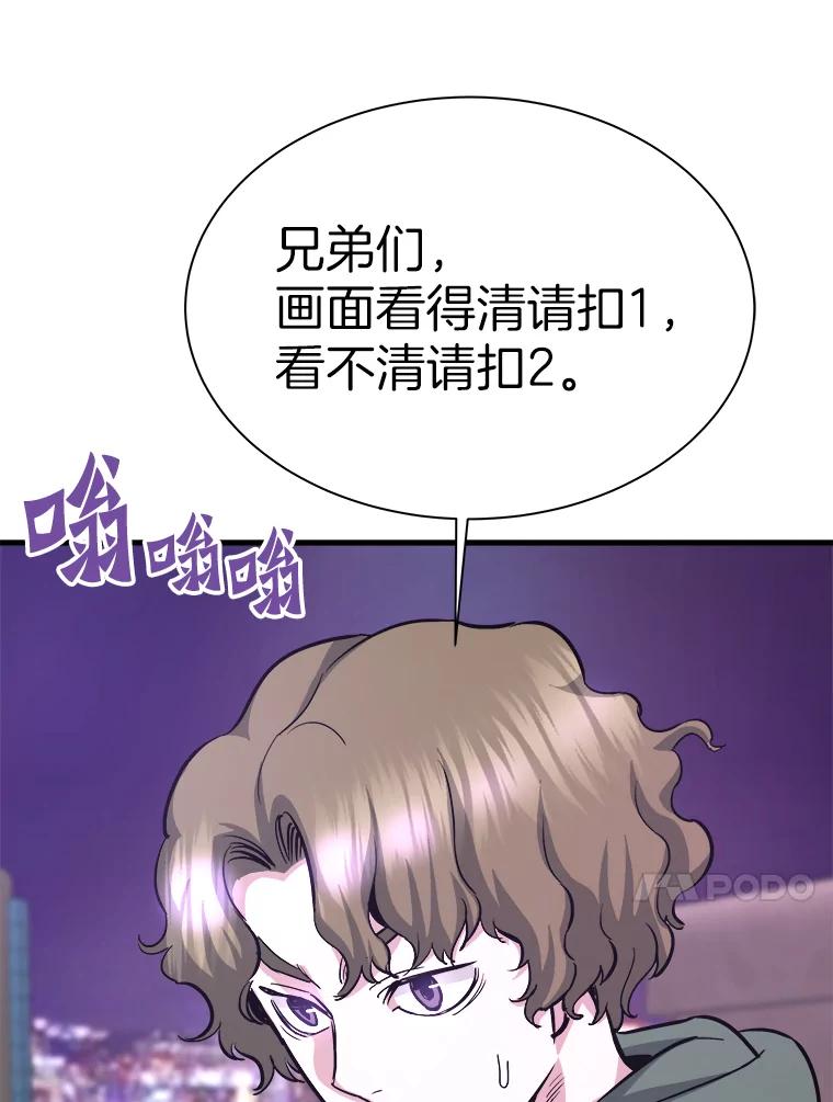51.英雄登场-霸主屹立于地狱之上-Emet,Gaduri,brown panda（第10张）