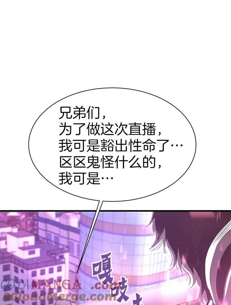 51.英雄登场-霸主屹立于地狱之上-Emet,Gaduri,brown panda（第12张）