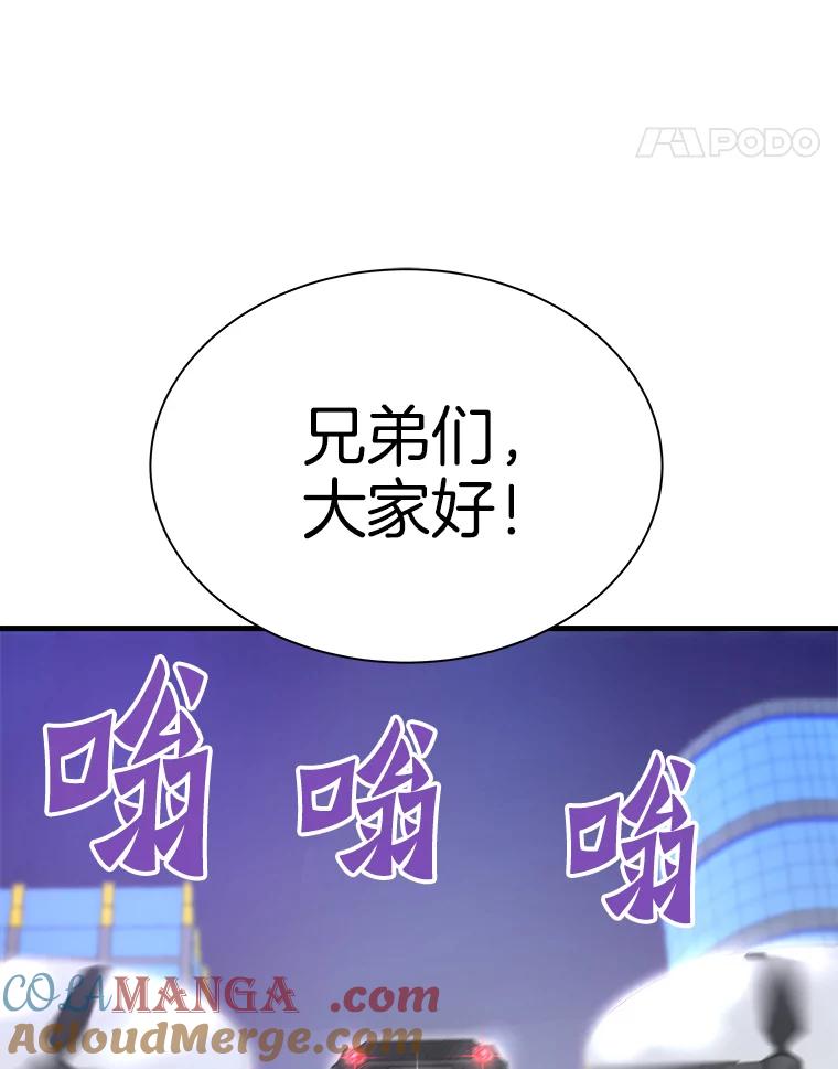 51.英雄登场-霸主屹立于地狱之上-Emet,Gaduri,brown panda（第4张）
