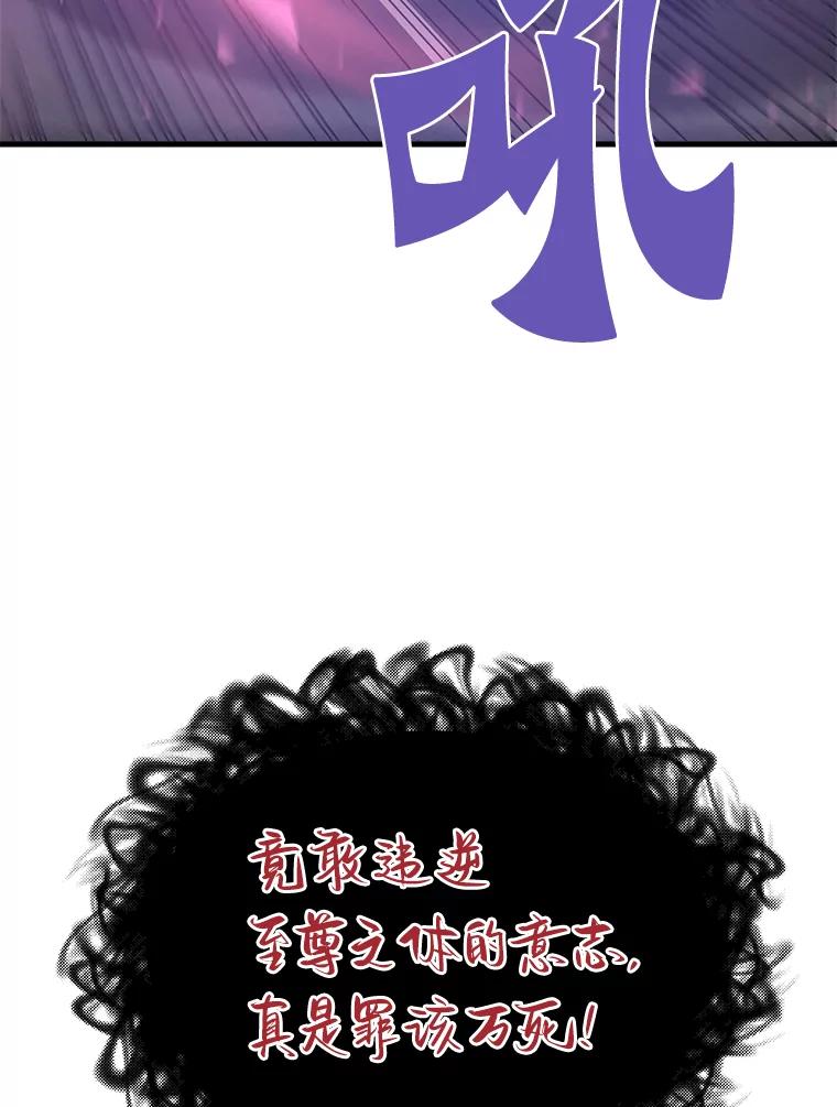 52.雪狼之王-霸主屹立于地狱之上-Emet,Gaduri,brown panda（第25张）