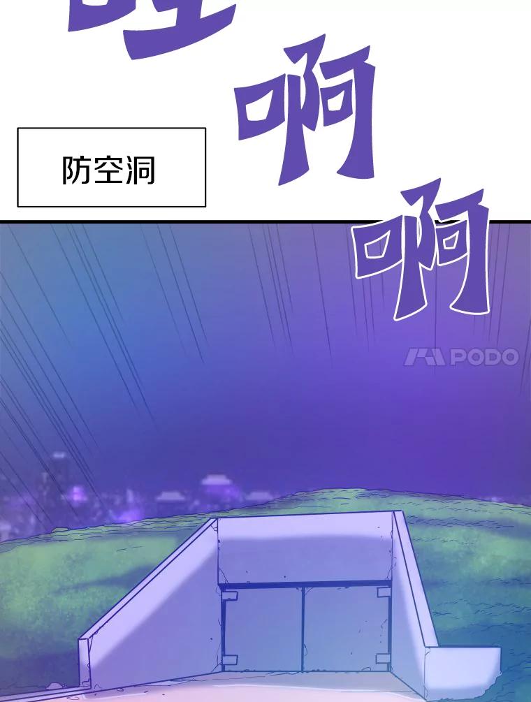 52.雪狼之王-霸主屹立于地狱之上-Emet,Gaduri,brown panda（第33张）