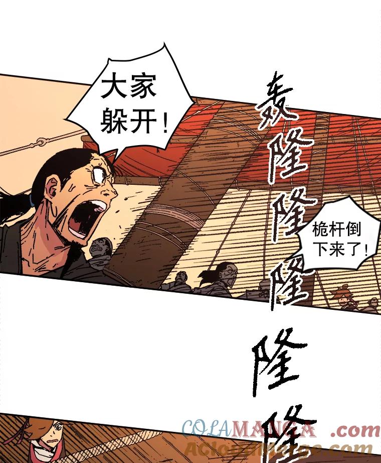 52.亮明身份-父无双-No kyoungchan,Lee Hyunseok（第10张）