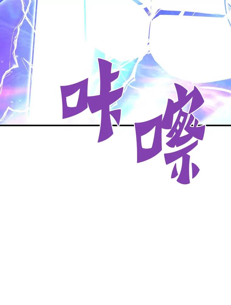 52.雪狼之王-霸主屹立于地狱之上-Emet,Gaduri,brown panda（第31张）