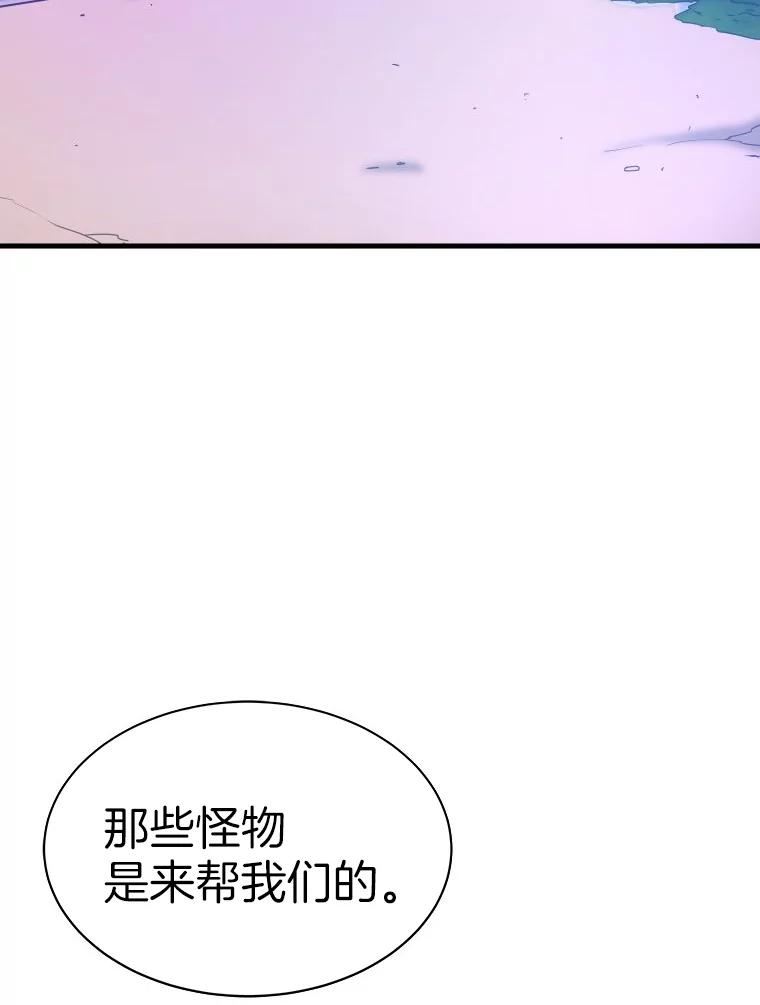 52.雪狼之王-霸主屹立于地狱之上-Emet,Gaduri,brown panda（第34张）