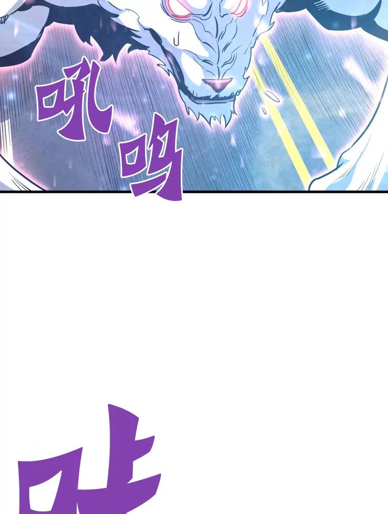 52.雪狼之王-霸主屹立于地狱之上-Emet,Gaduri,brown panda（第29张）