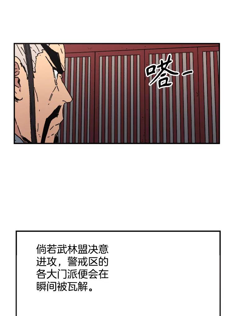 53.两人的恩怨-父无双-No kyoungchan,Lee Hyunseok（第36张）