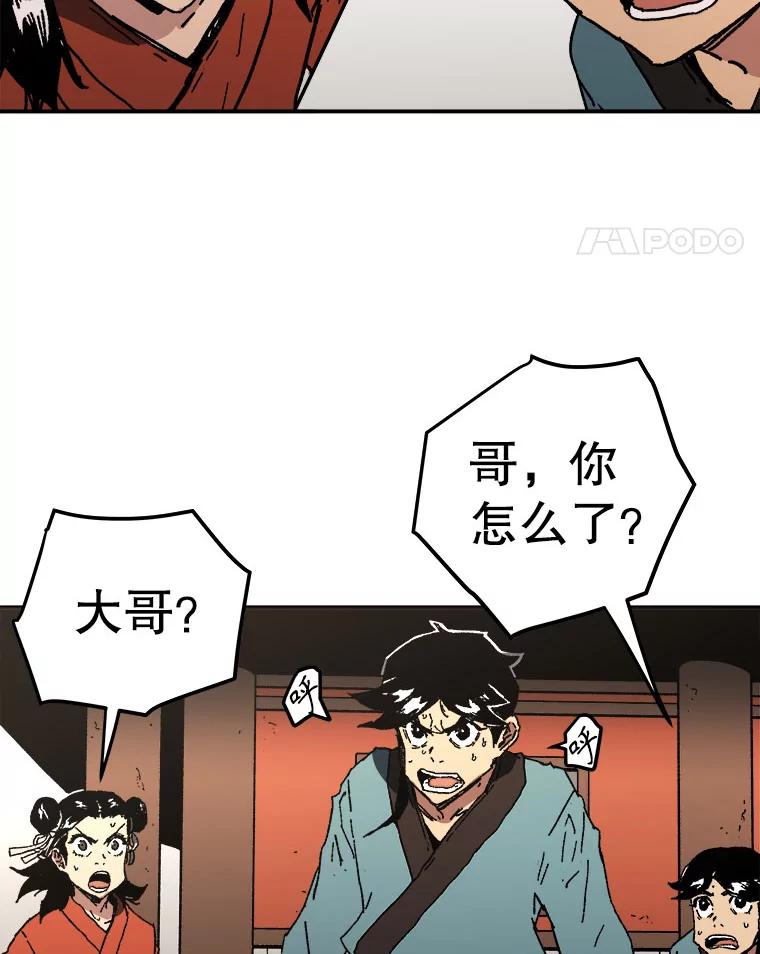 54.爸爸的武功-父无双-No kyoungchan,Lee Hyunseok（第5张）