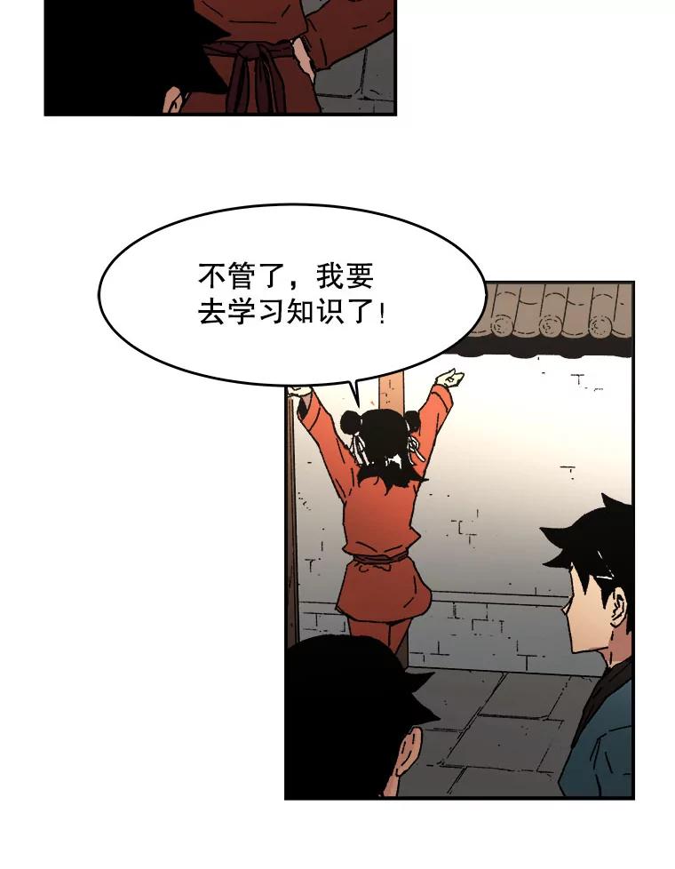 54.爸爸的武功-父无双-No kyoungchan,Lee Hyunseok（第38张）