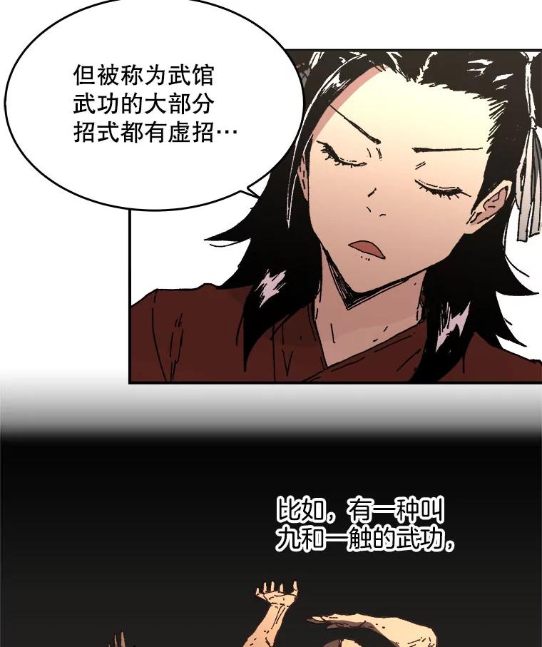 54.爸爸的武功-父无双-No kyoungchan,Lee Hyunseok（第26张）