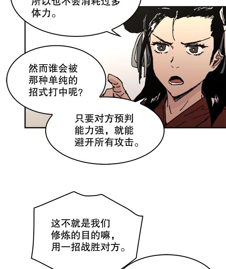 54.爸爸的武功-父无双-No kyoungchan,Lee Hyunseok（第29张）