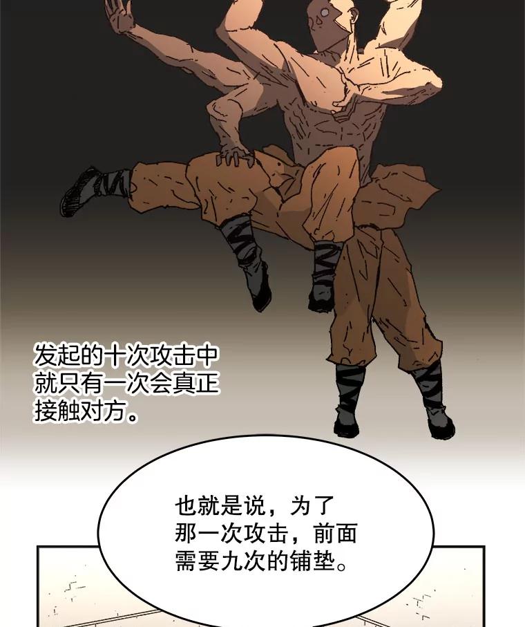 54.爸爸的武功-父无双-No kyoungchan,Lee Hyunseok（第27张）