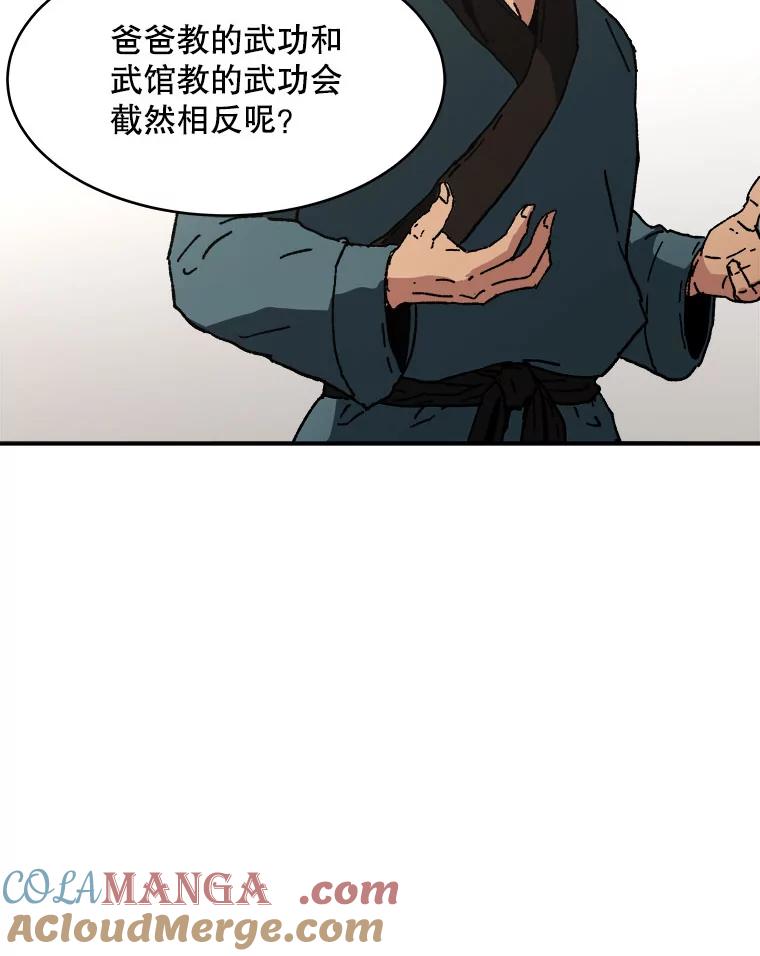 54.爸爸的武功-父无双-No kyoungchan,Lee Hyunseok（第10张）