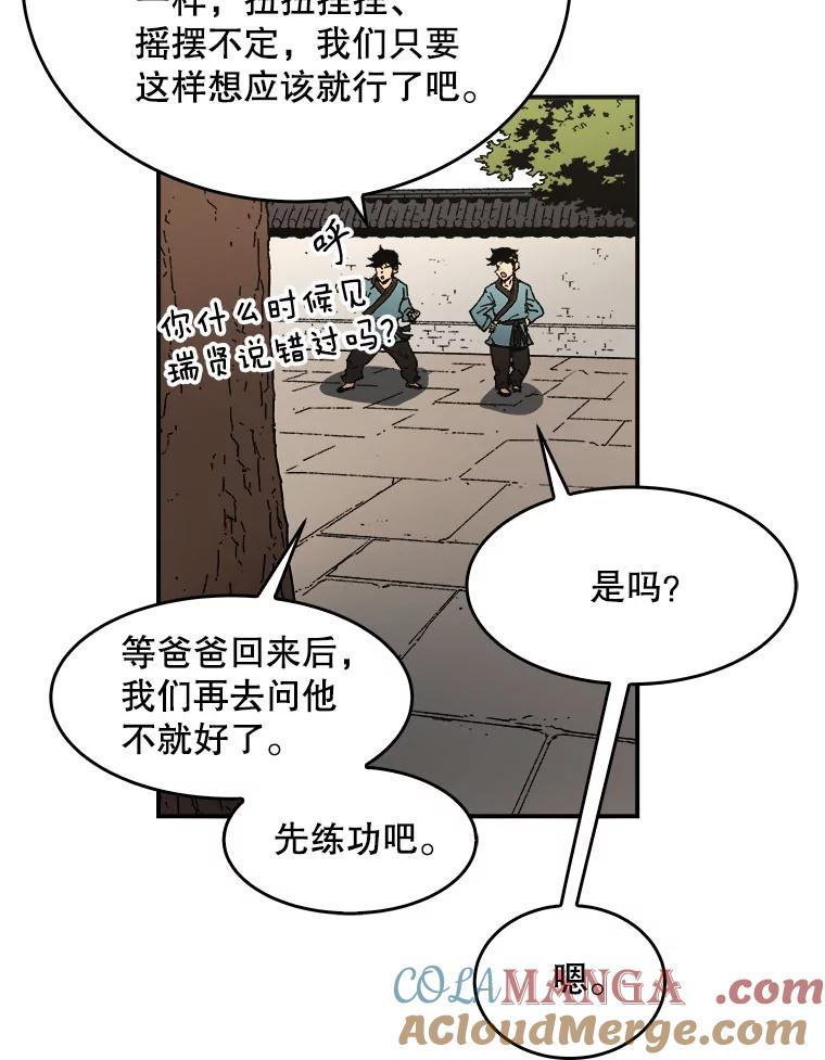 54.爸爸的武功-父无双-No kyoungchan,Lee Hyunseok（第40张）