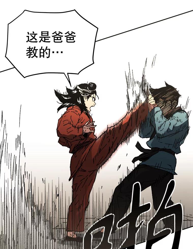 54.爸爸的武功-父无双-No kyoungchan,Lee Hyunseok（第17张）
