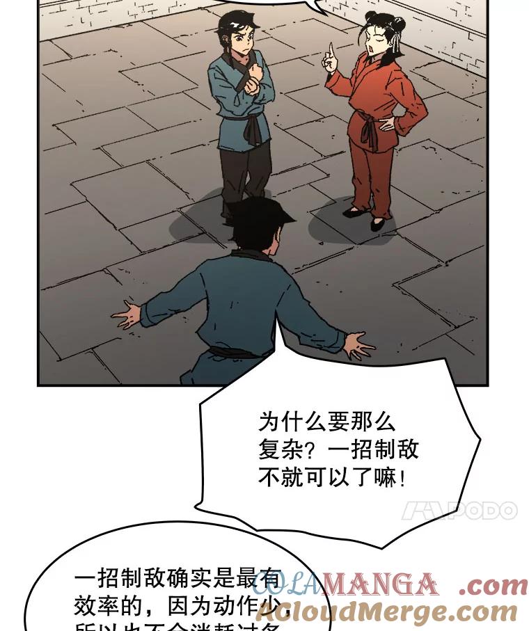 54.爸爸的武功-父无双-No kyoungchan,Lee Hyunseok（第28张）
