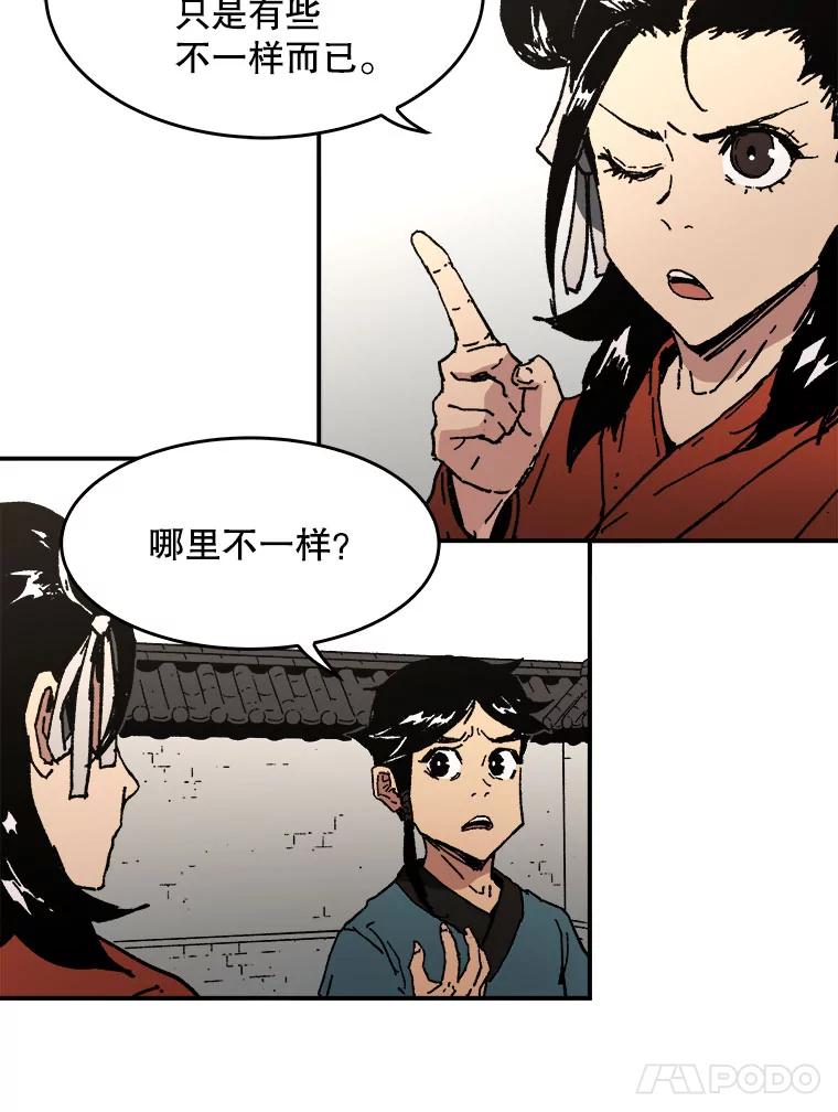 54.爸爸的武功-父无双-No kyoungchan,Lee Hyunseok（第12张）