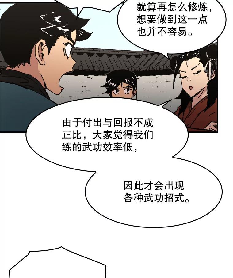 54.爸爸的武功-父无双-No kyoungchan,Lee Hyunseok（第30张）