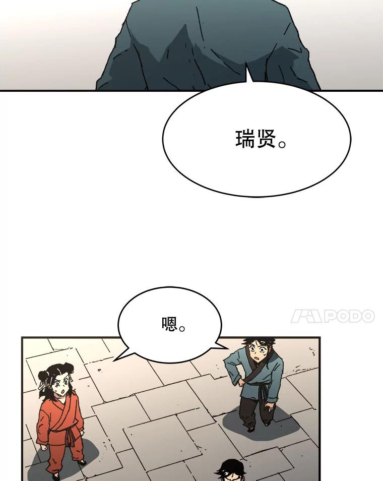 54.爸爸的武功-父无双-No kyoungchan,Lee Hyunseok（第8张）
