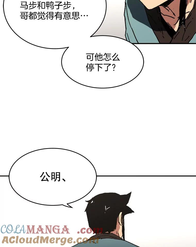 54.爸爸的武功-父无双-No kyoungchan,Lee Hyunseok（第7张）