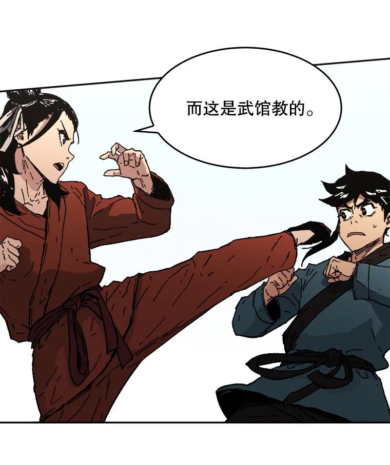 54.爸爸的武功-父无双-No kyoungchan,Lee Hyunseok（第24张）