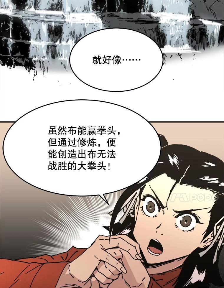 54.爸爸的武功-父无双-No kyoungchan,Lee Hyunseok（第35张）