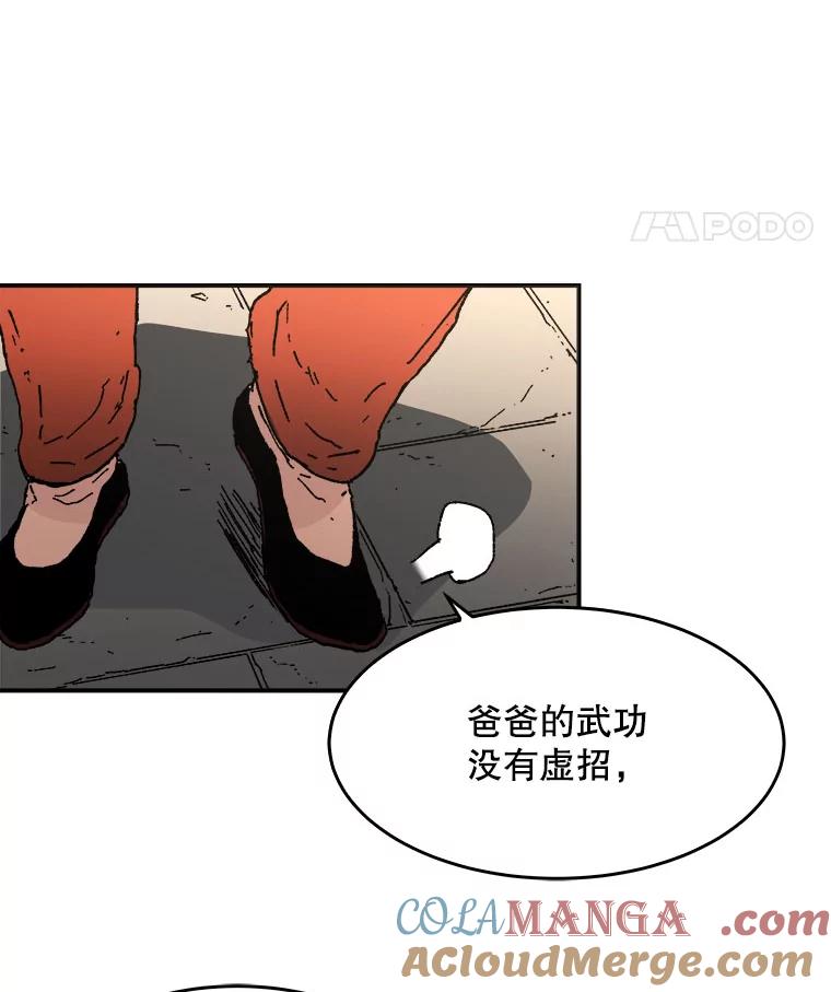 54.爸爸的武功-父无双-No kyoungchan,Lee Hyunseok（第25张）