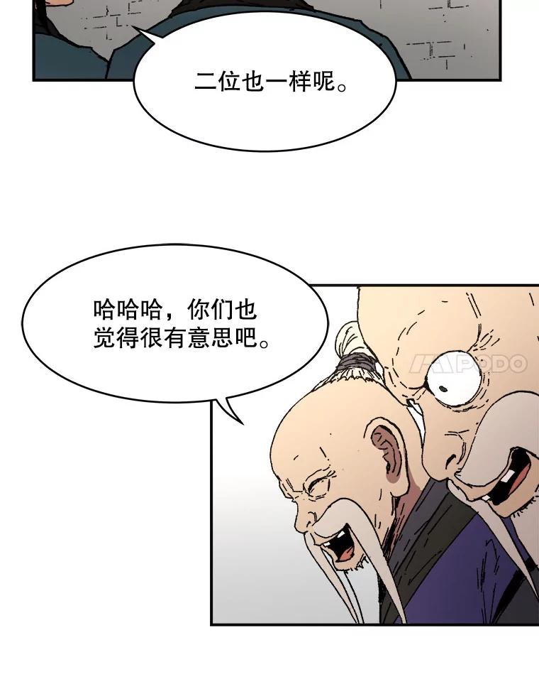 55.厉害的爷爷-父无双-No kyoungchan,Lee Hyunseok（第8张）